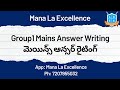 Group1 Mains Answer Writing by D. Malleswari Reddy  ||Mana La Excellence
