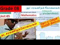 அட்சரகணிதக் கோவைகள் grade 8 unit 5   easy maths rk tamil medium mathematics srilanka question கணிதம்