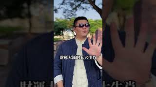 走好運的生肖｜看看有妳嗎？｜建宏老師分享