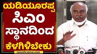 ಯಡಿಯೂರಪ್ಪನವರ ಮಾರ್ಗದರ್ಶನವಿರಲಿ ಸಾಕು | H Vishwanath | BS Yediyurappa | NewsFirst Kannada