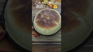 タミさんのパン焼器🍞ナゾ?穴無しのタミパン🍞