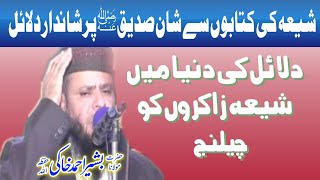 Shia Zakiron ko Challenge by Bashir Ahmad Khaki 04 September 2021