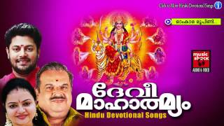 ഓംകാര രൂപിണി  | Hindu Devotional Songs Malayalam | Devi Mahatmyam | Devi Devotional Song