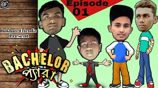 Bachelor Pera || ( ব্যাচেলর  প্যারা) || Episode - 1 || Drama Video || Bokhate Friend'z