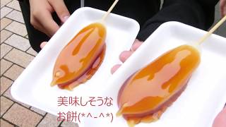 甘ったれ餅を食べてみた　箱根関所前にて