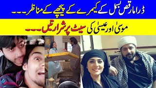 Raqs-e-Bismil shooting on set | Behind the scene funny moments