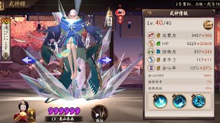 【陰陽師Onmyoji】SP荒川が強いが結局不知火が1番の害悪！？噂の検証闘技💀