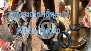 How To Change The Rear Axle Seal Oil On A Kubota M6040 Tractor.