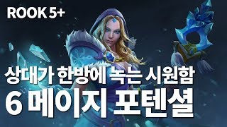 [오토체스] 6메이지로 눈 정화하러 오세요~ 상대가 한 쿨에 녹는 시원함 - 퀸 이카루스의 오토체스 공략