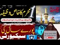 Muharram 2024 Naye Saal Ki Dua New Year Dua Muharram Ka Chand By Dr Farhat Hashmi