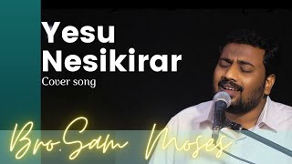 YESU NESIKKIRAR | SAM MOSES | TAMIL CHRISTIAN SONGS| COVER SONG