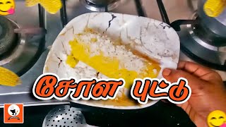 சோள புட்டு | Sola maavu putu |#PuttuRecipeInTamil | Traditional Recipes | Samayalisai