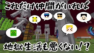 ✂️【アツクラ】過去最高の盛り上がり⁉️地獄ワールドは今日も賑やかです【ドズル社切り抜き】