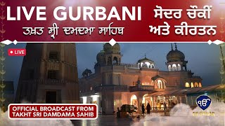 Live telecast || Takhat Sri Damdama Sahib || Ek Onkar Channel || 03rd Jan. Evening || Gurbani live||