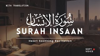 { Lofi theme} Surah Insan Peaceful Recitaiton | Soft and Melodious Voice | With English Translation
