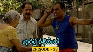 Doratu Rakinno | Episode 38 - (2023-07-17)