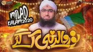 New Rabi ul Awal Naat 2020 - Noor Walay Nabi ﷺ Agaye - نور والے نبی آگئے - Muhammad Ashfaq Attari