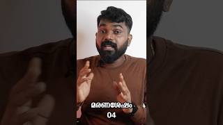 മരണശേഷം ഒരു ജീവിതം ഉണ്ടോ  | Is there life after Death? | VJustalk Episode #015