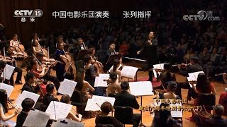 大海牧羊少林三部曲（管弦乐）   王立平作曲     中国电影乐团演奏   张列指挥