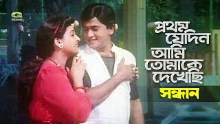All Time Hit Song 2020 | Prothom Jedin Ami | Runa Laila, Andrew Kishore | Rajjak, Shabana | G Series