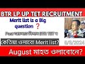 BTR TET Merit list কেতিয়া ওলাবো// Vacancy কিমান??