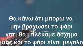 ψαροντούφεκο στους Παξούς ( ροφός 11 κιλά)