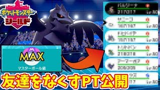 【ポケモン剣盾】絶対に真似しないでください。\