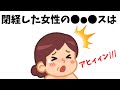 【熟女】8割の人は初耳な雑学　#雑学 #聞き流し #面白い #豆知識