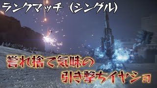 【ARMORED CORE Ⅵ】一般AC乗りの戦闘記録　引き撃ちイヤショ