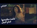 ترك أوزان و أصلي بمفردهم - مسلسل المتخفي الحلقة 1