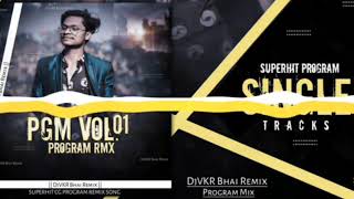 आमा पान x झुपत झुपत x आवत हवे Program Song By Dj VKR Bhai dj SKR remix