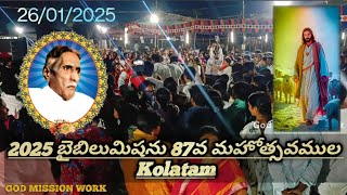 2025 బైబిలుమిషను 87వ మహోత్సవముల Kolatam || Full Video || #biblemission #kolatam