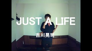 JUST A LIFE／吉川晃司：うたスキ動画