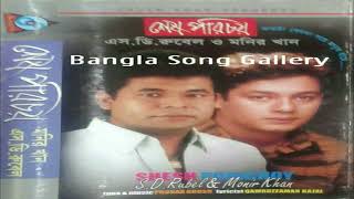 জীবন বেলার এই শেষ প্রহরে মনির খান (Jibon Belar Ei Shesh Prohore) Monir Khan