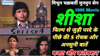 Sheesha 1986 Movie Unknown Facts | Mithun Chakraborty | Munmun Sen | Budget And Collection | Trivia