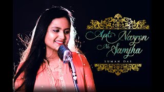 Aapki Nazroon Ne Samjha|Cover By-Suman Das|Lata Mangeshkar| Madan Mohan |SaReGaMa Music|Anpadh