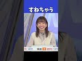 【高山奈々】パソコンの調子が悪くて拗ねちゃうななちゃん【ウェザーニュース切り抜き】