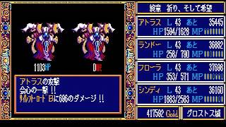 #76 PC88で英雄伝説2