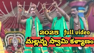 How Komuravelli Mallanna Marriage 2025  At Mallanna Temple | Full video