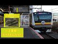 【遂に宇都宮型へ】南武線 登戸駅 発車メロディ「ぼくドラえもん」・「きてよパーマン」・「ドラえもんのうた」