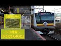 【遂に宇都宮型へ】南武線 登戸駅 発車メロディ「ぼくドラえもん」・「きてよパーマン」・「ドラえもんのうた」