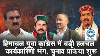 Election Process | Youth Congress | Himachal Pradesh |