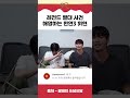 휘현이가 귀에 빨대 꽂은 이유 해명 feat. 환승연애