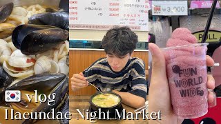 Haeundae Night Market vlog | Busan, Korea | 해운대 브이로그