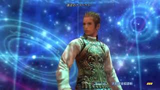 FF12 TZA 幻妖の森～