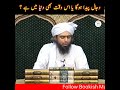 Dajjal Paida hoga ya Is Waqt bhi Dunia main mojood hai ? Engineer Muhammad Ali Mirza