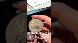 VJ gel凝膠使用方式