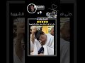 اللّٰه يرزقنا زيارة بيته مثل مارزقه 🤍✨ كراون اكسبلور رياكشن دويتو تفاعلو foryou لايك_اشتراك