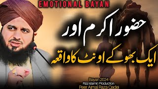 Nabi Pak Aur Ek Bhoka Aunth Ka Waqia | Bayan by Peer Ajmal Raza Qadri | New Bayan 2024