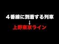 【鉄道初心者🔰】赤羽駅からさいたま新都心駅へ行く！jr東日本 湘南新宿ラインの普通列車 e231系 に乗ったら...！？「普通」なのに駅を通過する！？